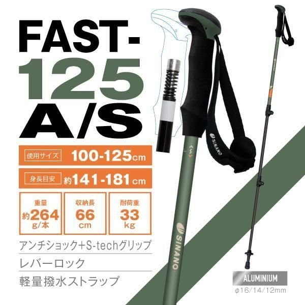 SINANO FAST-125 A/S Trekking Pole