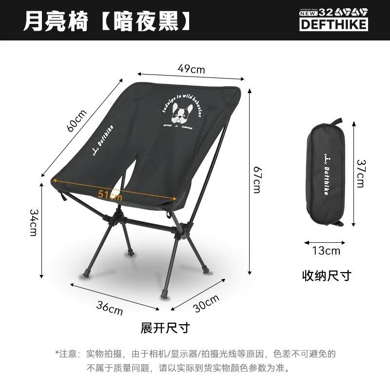 DEFTHIKE Foldable Lightweight Moon Chair Low Back Y005