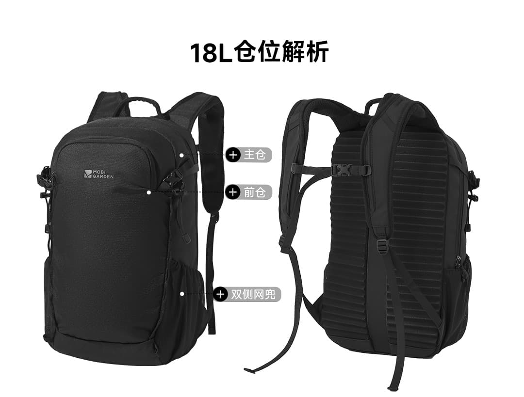 MOBI GARDEN One-Day 18L Hiking Backpack