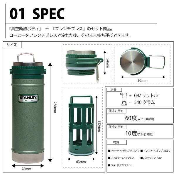 STANLEY Classic Travel Mug French Press 16oz