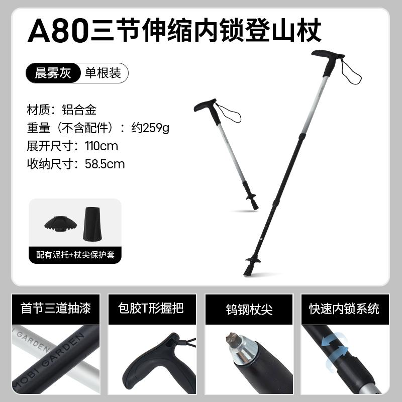 MOBI GARDEN A80 Aluminum Alloy Telescopic Trekking Pole