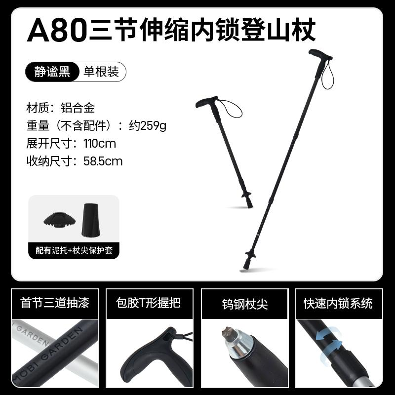 MOBI GARDEN A80 Aluminum Alloy Telescopic Trekking Pole