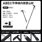 MOBI GARDEN A80 Aluminum Alloy Telescopic Trekking Pole