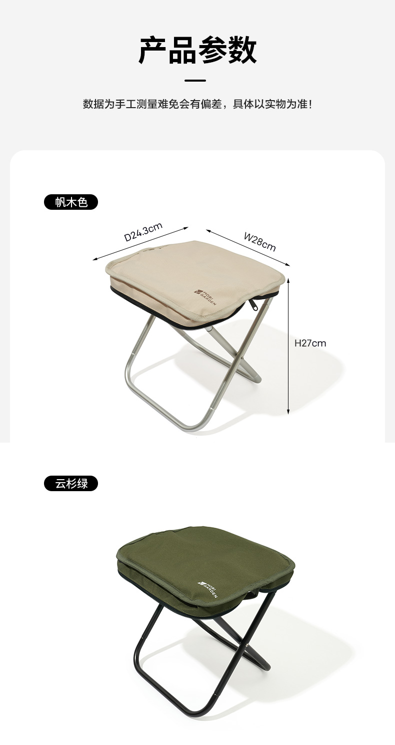MOBI GARDEN Jingye Portable 2-in-1 Folding Stool