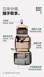 MOBI GARDEN Hanging Wash Bag – L