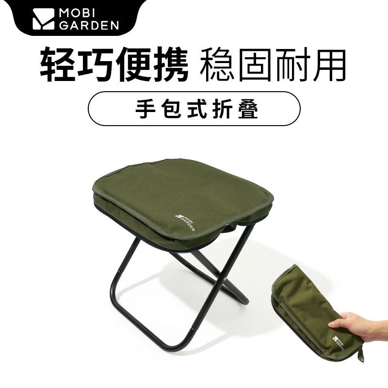 MOBI GARDEN Jingye Portable 2-in-1 Folding Stool