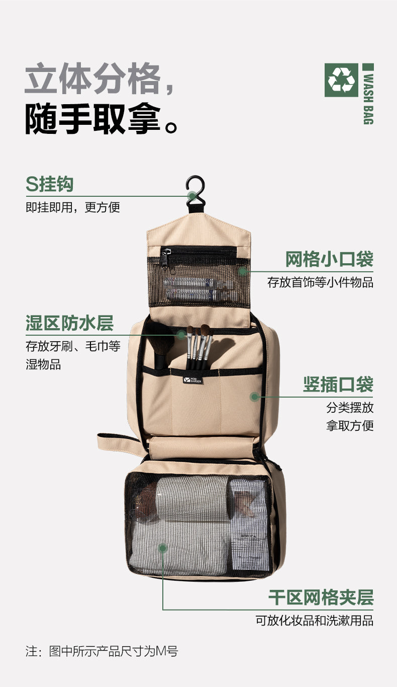 MOBI GARDEN Hanging Wash Bag – M