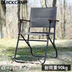 QUICKCAMP Rover Chair High Type Folding QC-RVC