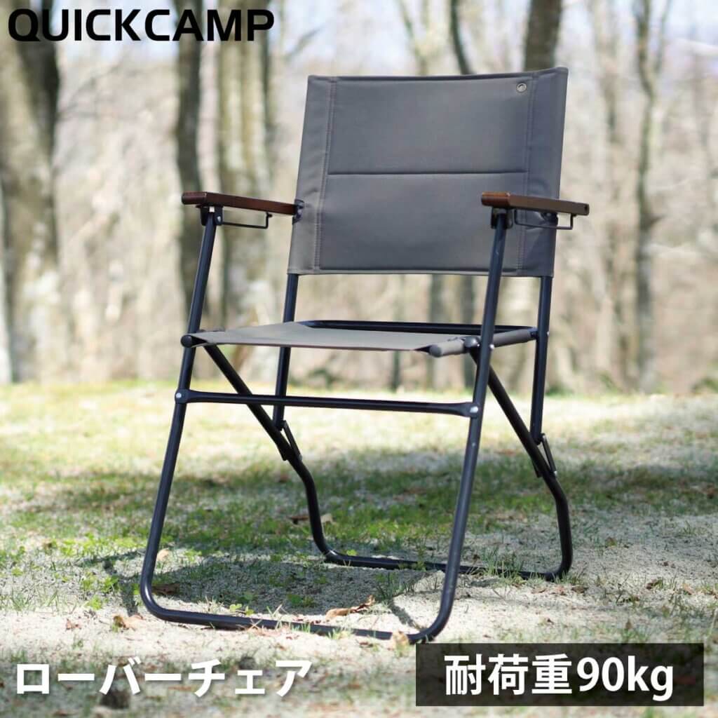 QUICKCAMP Rover Chair High Type Folding QC-RVC
