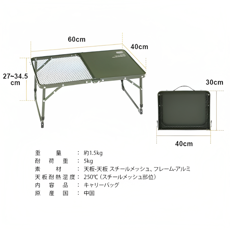 QUICKCAMP Mini Field Table Half Mesh QC-2MT60M