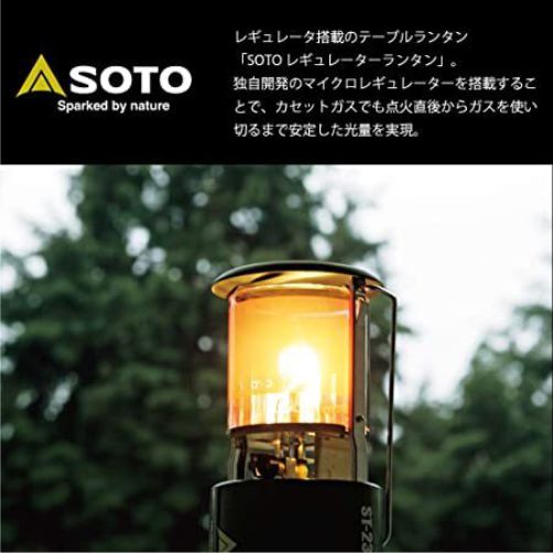 SOTO Regulator Lantern Outdoor Gas Light