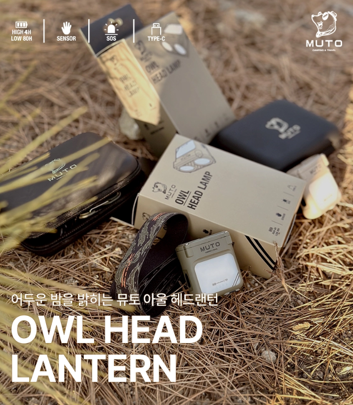 MUTO Owl LED Headlamp 500LM