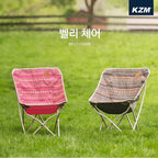 KZM Belly Chair Camping Chair