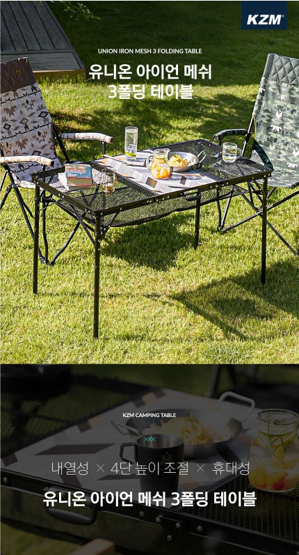 KZM Union Iron Mesh 3 Folding Table