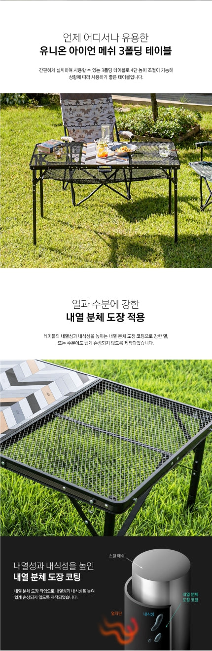 KZM Union Iron Mesh 3 Folding Table