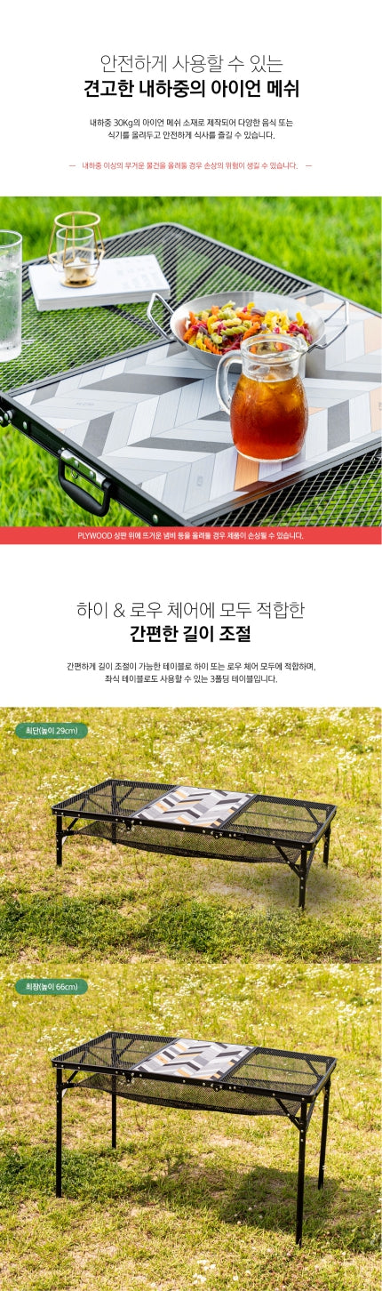 KZM Union Iron Mesh 3 Folding Table