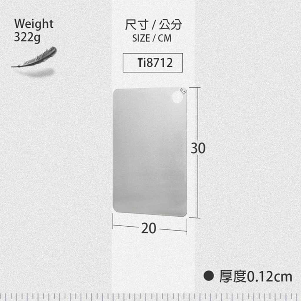KEITH TITANIUM Chopping Board Ti8712 – 20×30cm