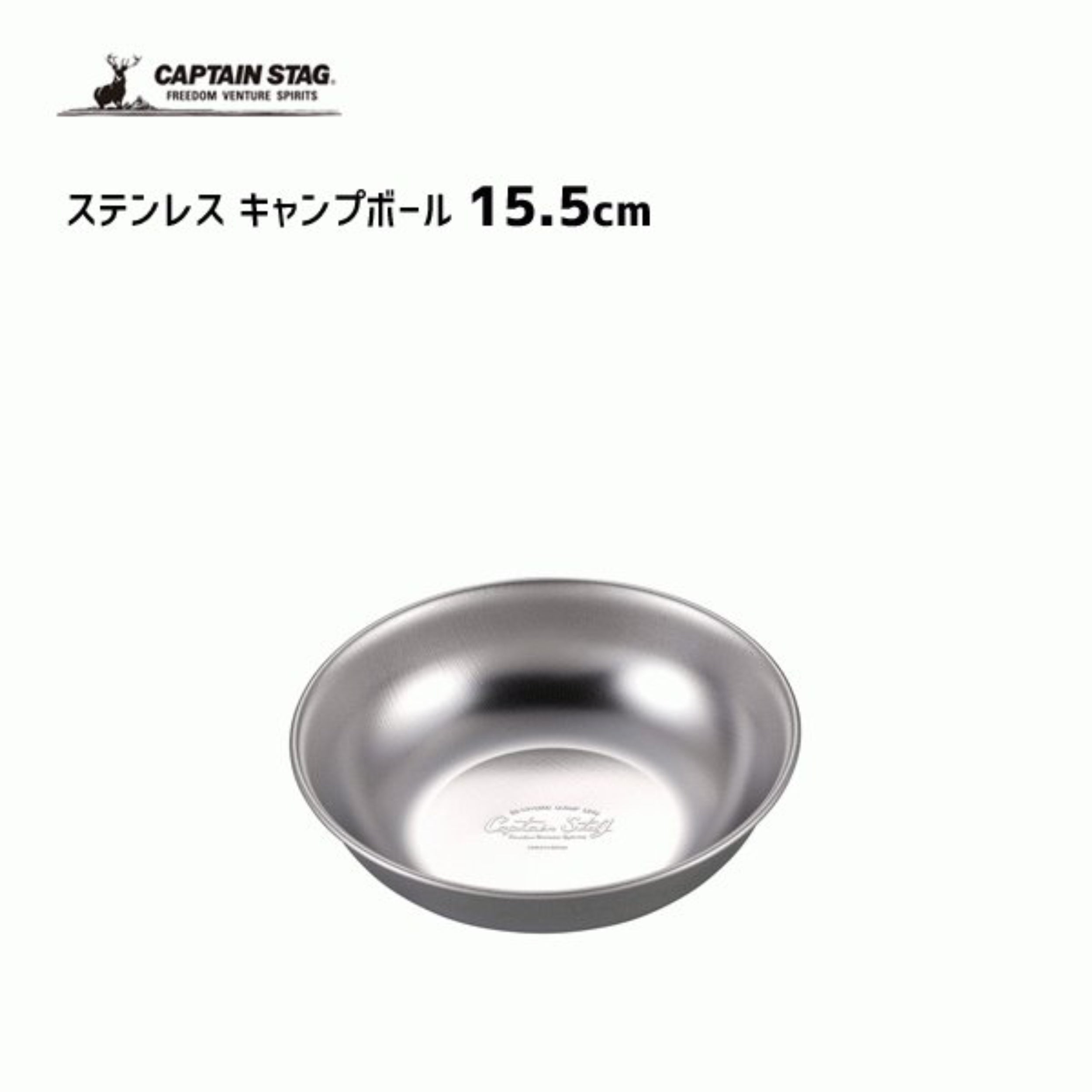 CAPTAIN STAG Stainless Steel Bowl 15.5cm