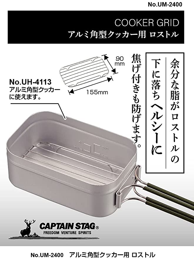 CAPTAIN STAG Aluminum Mess Tin Small Square Cooker