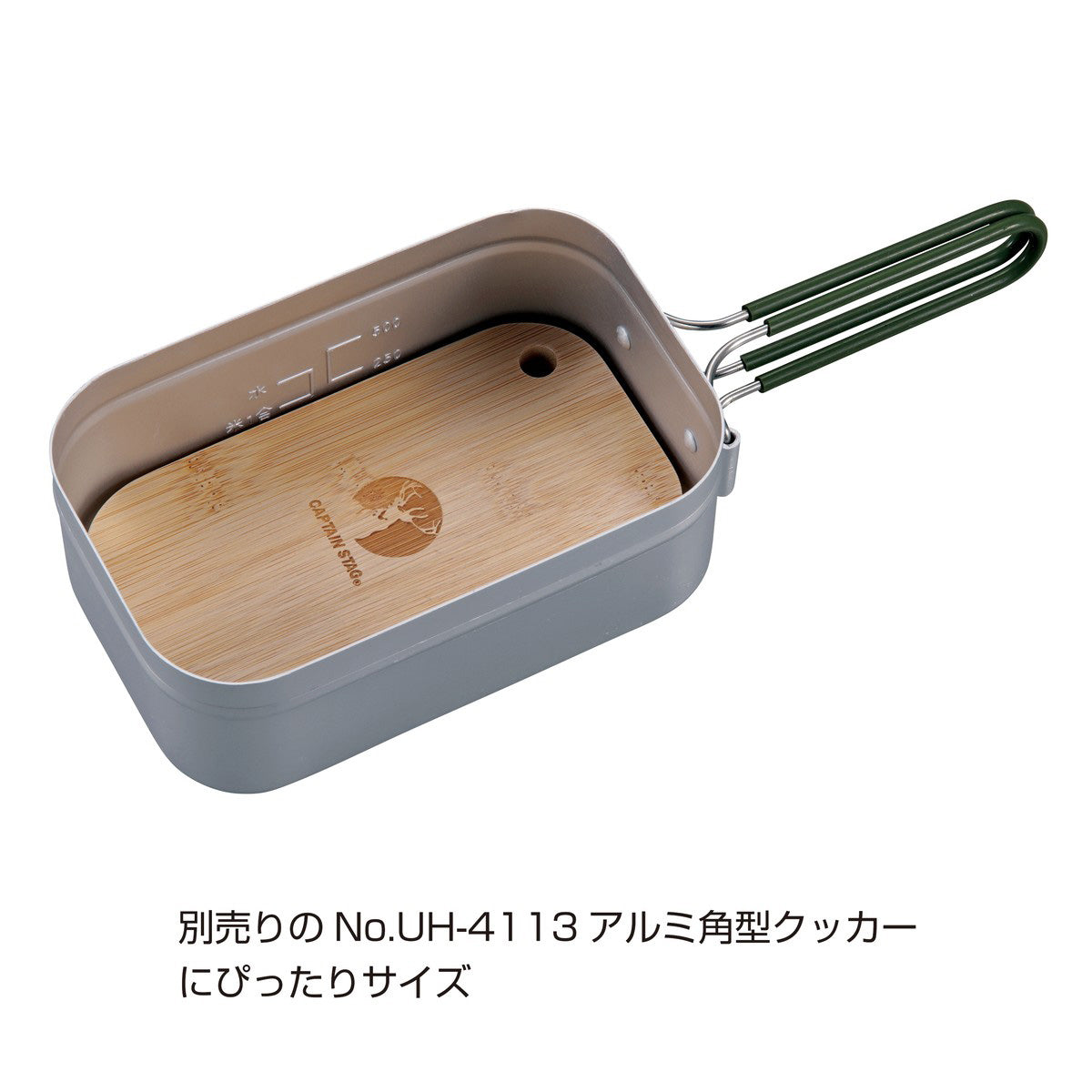 CAPTAIN STAG Aluminum Mess Tin Small Square Cooker