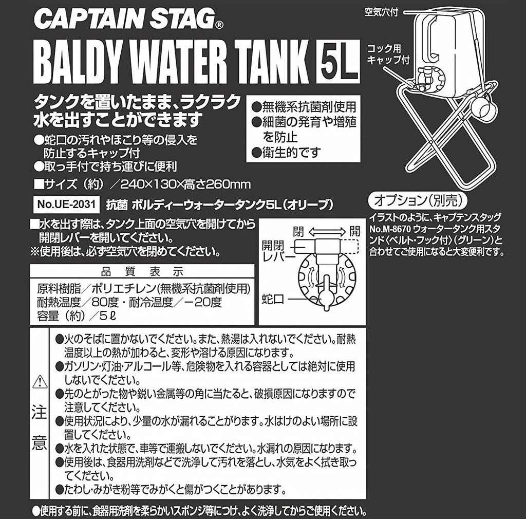 CAPTAIN STAG 20L Water Container BPA Free Antibacterial