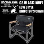 CAPTAIN STAG Black Label Low Style Director Chair