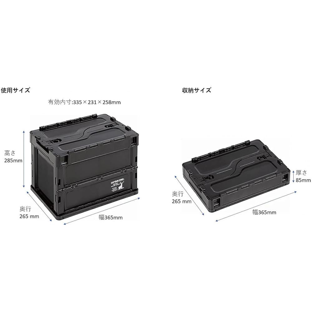CAPTAIN STAG CS Black Label FD Container 50L