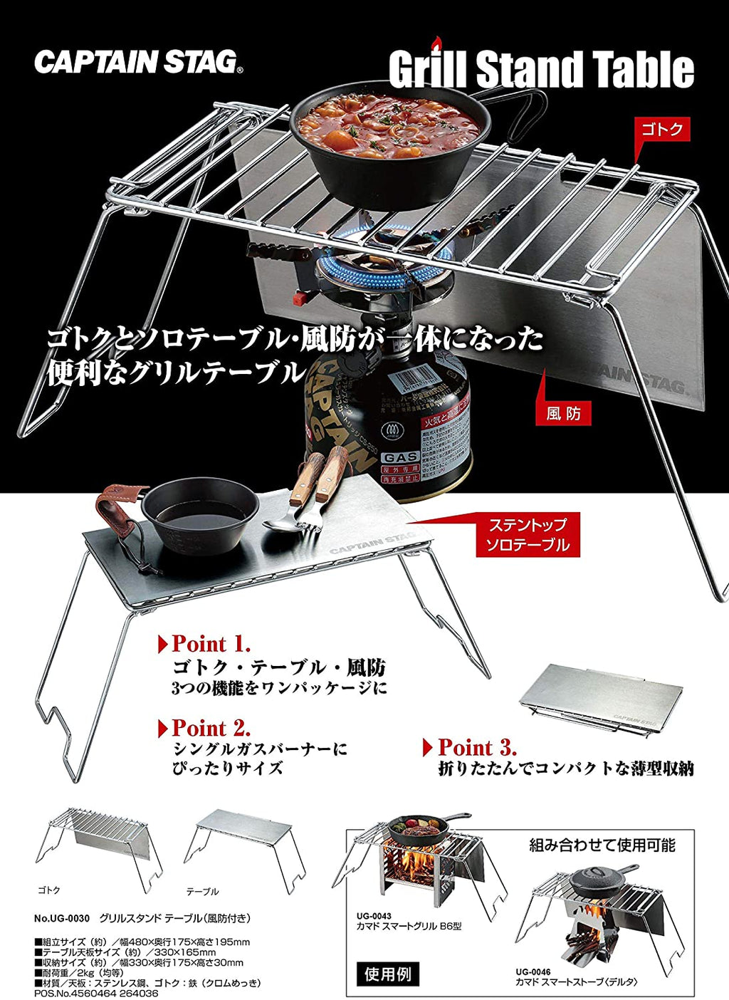 CAPTAIN STAG Stove Stand Table with Windshield