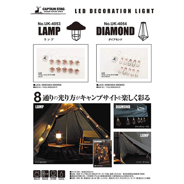CAPTAIN STAG 10 LED Decoration Lights Diamond