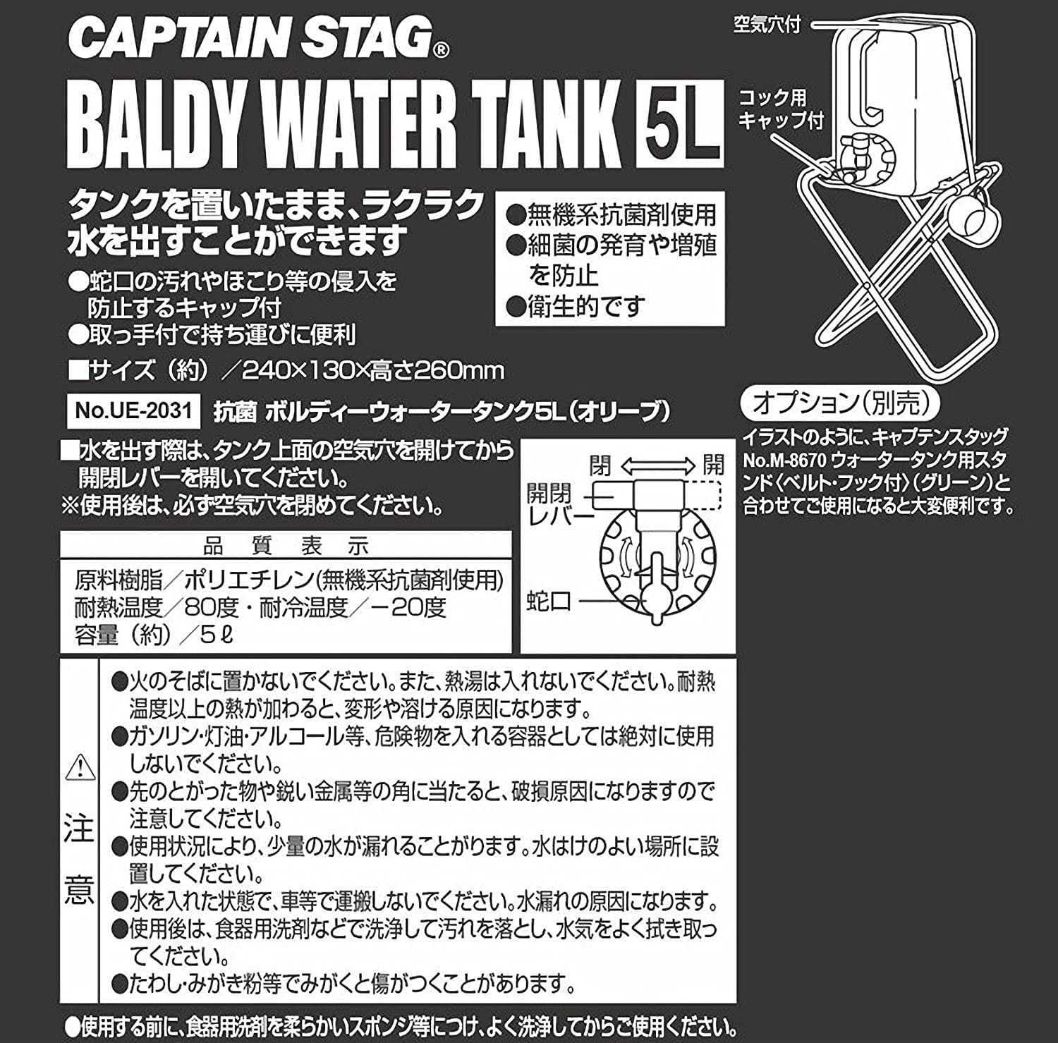 CAPTAIN STAG 5L Water Container BPA Free Antibacterial