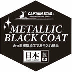 CAPTAIN STAG Metallic Black Coat Sierra Cup 320ml