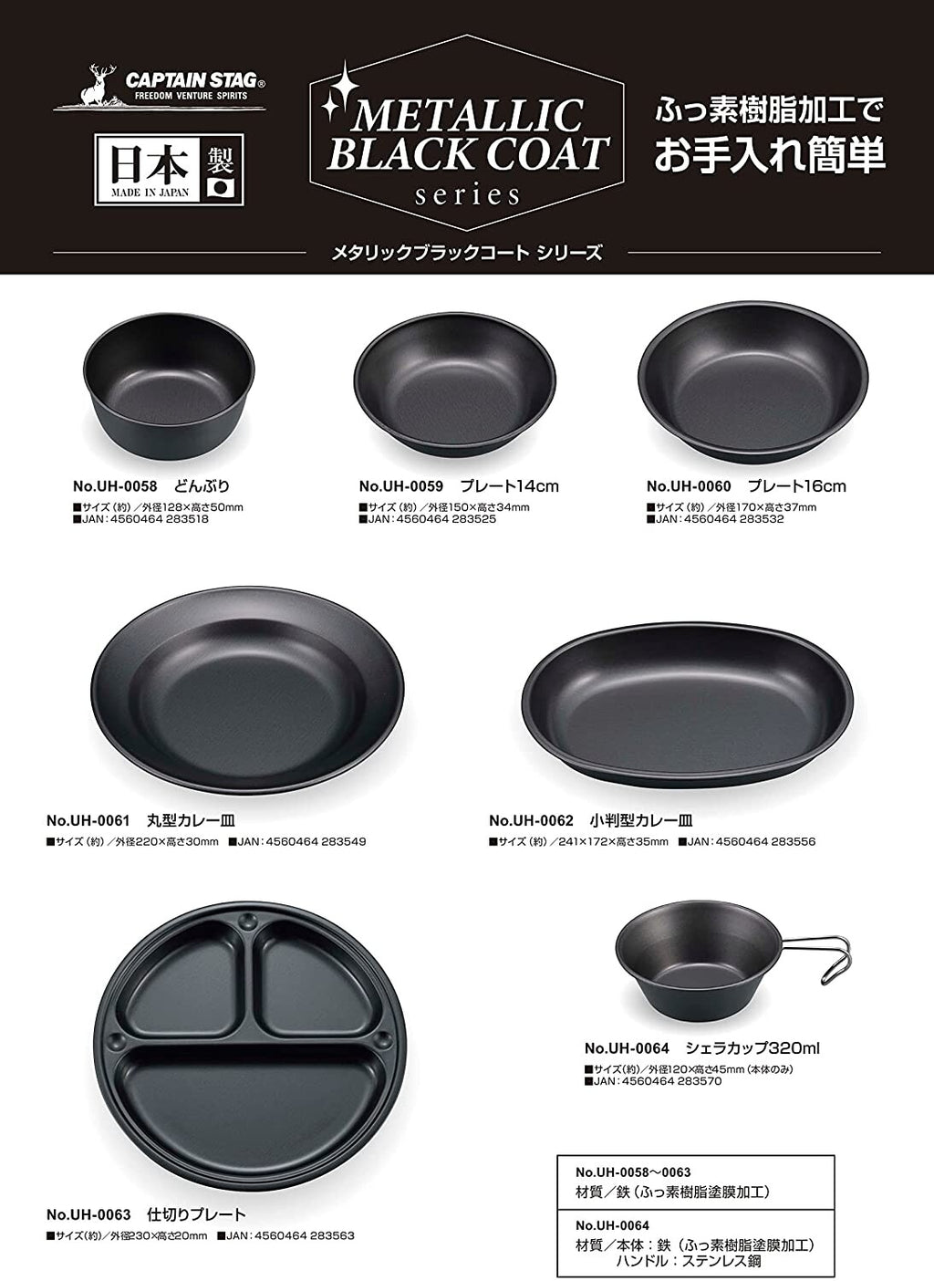 CAPTAIN STAG Metallic Black Coat Sierra Cup 320ml
