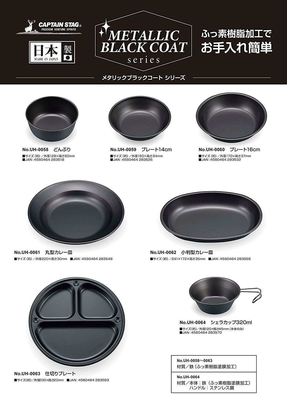 CAPTAIN STAG Metallic Black Coat Sierra Cup 320ml