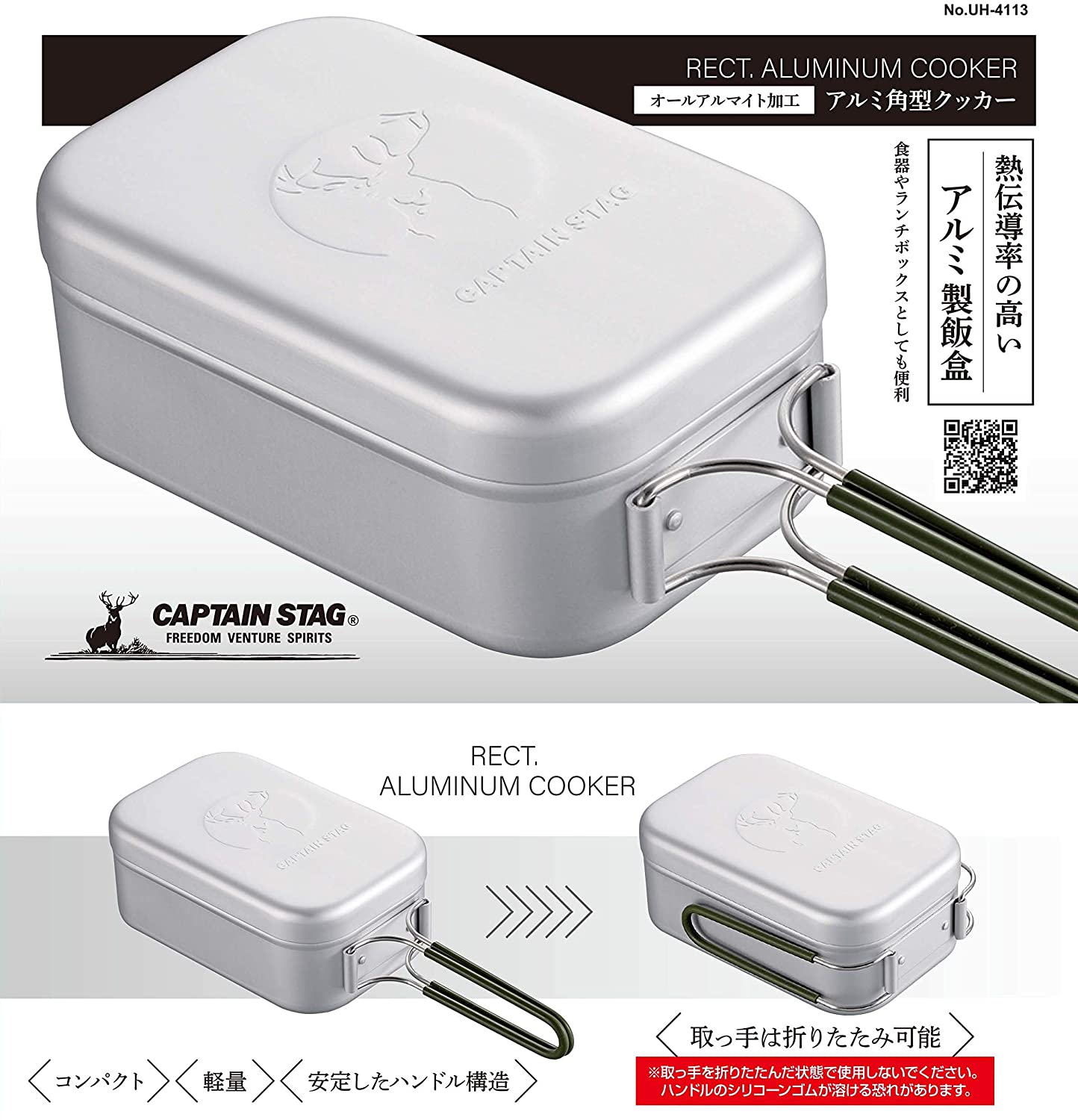 CAPTAIN STAG Aluminum Mess Tin Large 1L