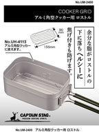 CAPTAIN STAG Aluminum Mess Tin Large 1L