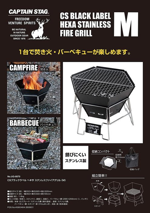 CAPTAIN STAG Black Label Hexa Stainless Fire Grill