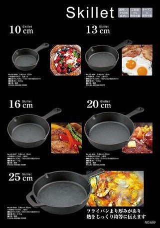 CAPTAIN STAG Skillet Cast Iron 16cm