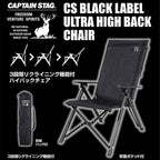 CAPTAIN STAG Black Label Ultra High Back Chair