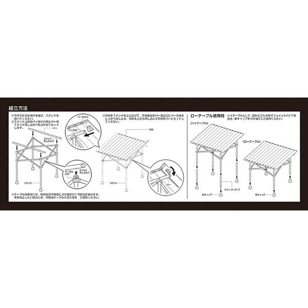 CAPTAIN STAG Black Label Aluminum Two-Way Roll Table