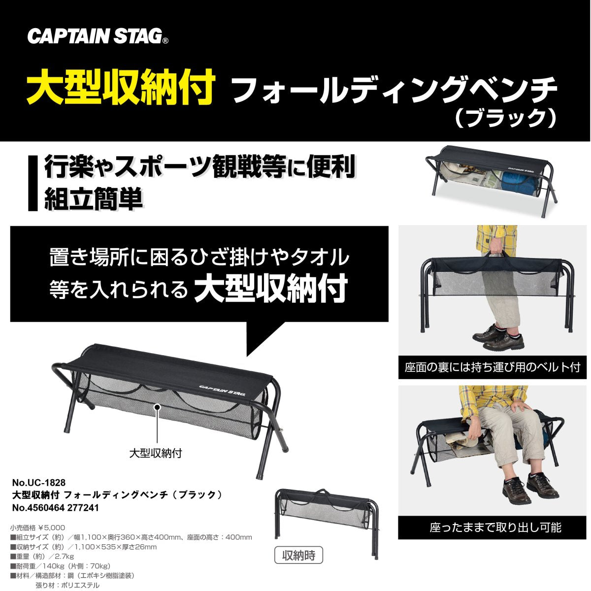 CAPTAIN STAG Folding Bench with Large Storage