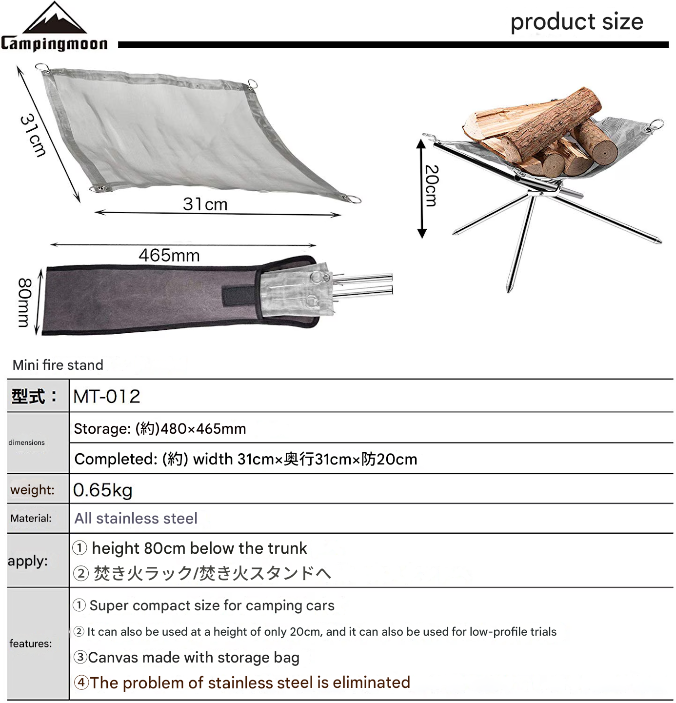 CAMPINGMOON MT-012 Small Fire Stand Mesh Bonfire Base