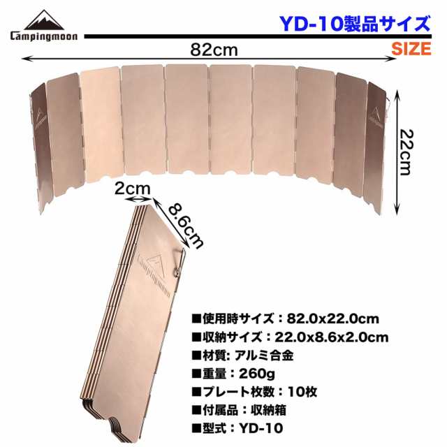 CAMPINGMOON YD-10 Cooking Windshield Aluminium Plate