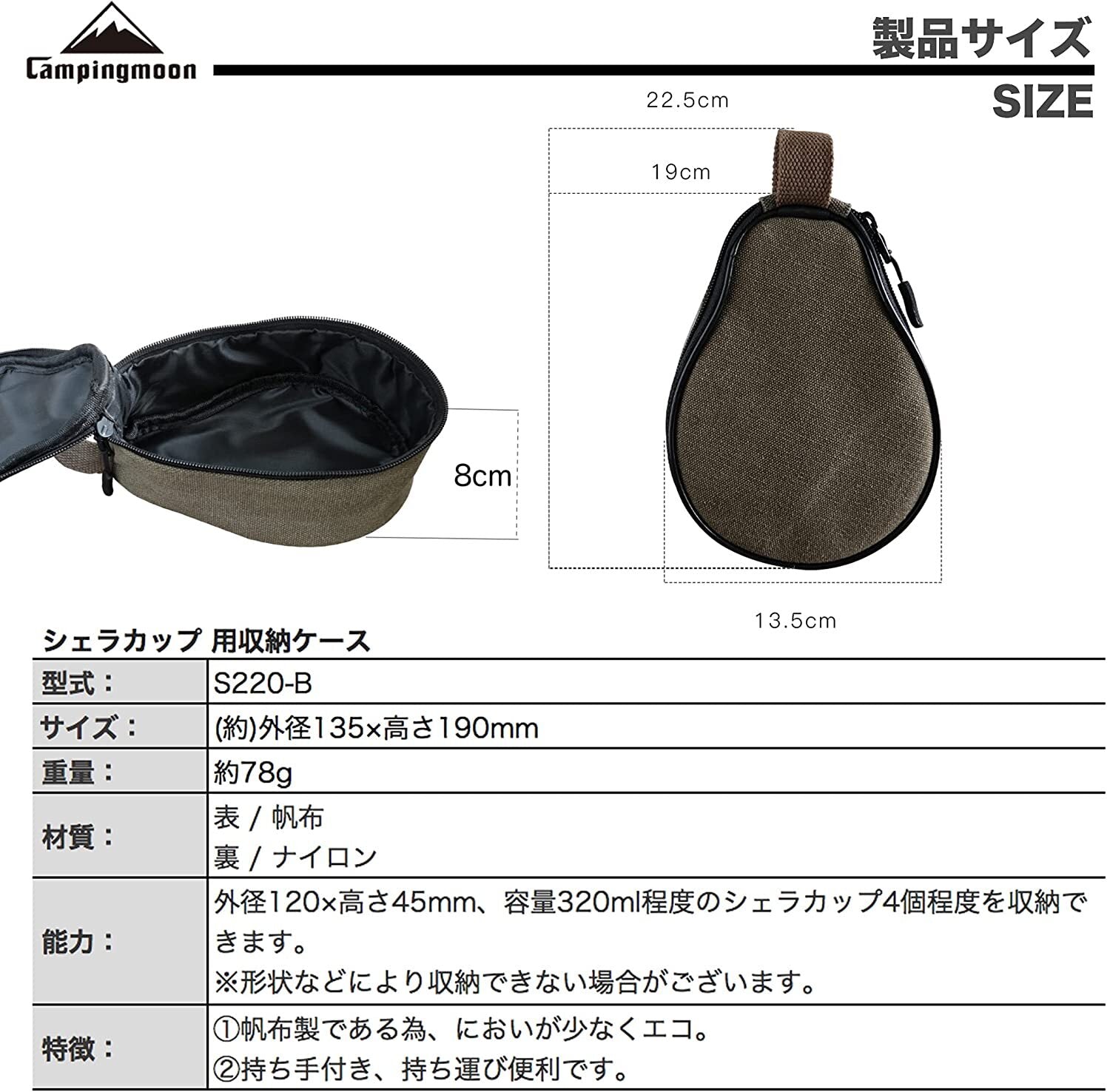 CAMPINGMOON S220-B Sierra Cup Case Storage Bag
