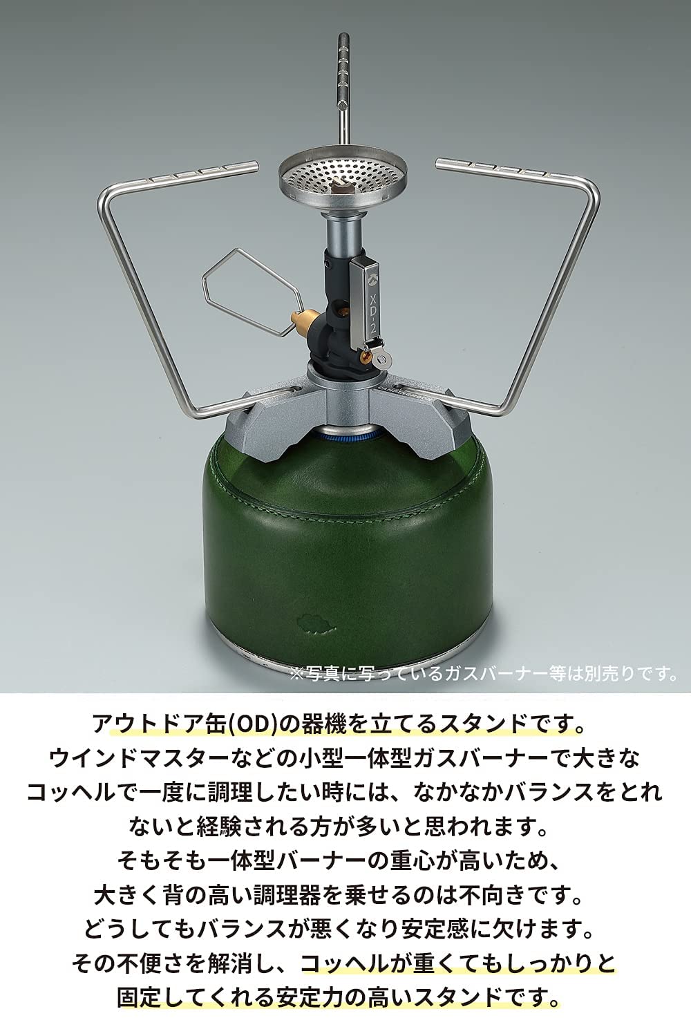 CAMPINGMOON Z01 ST-141 Gas Stove Stand (High) Wind Shield
