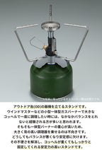 CAMPINGMOON Z01 ST-141 Gas Stove Stand (High) Wind Shield