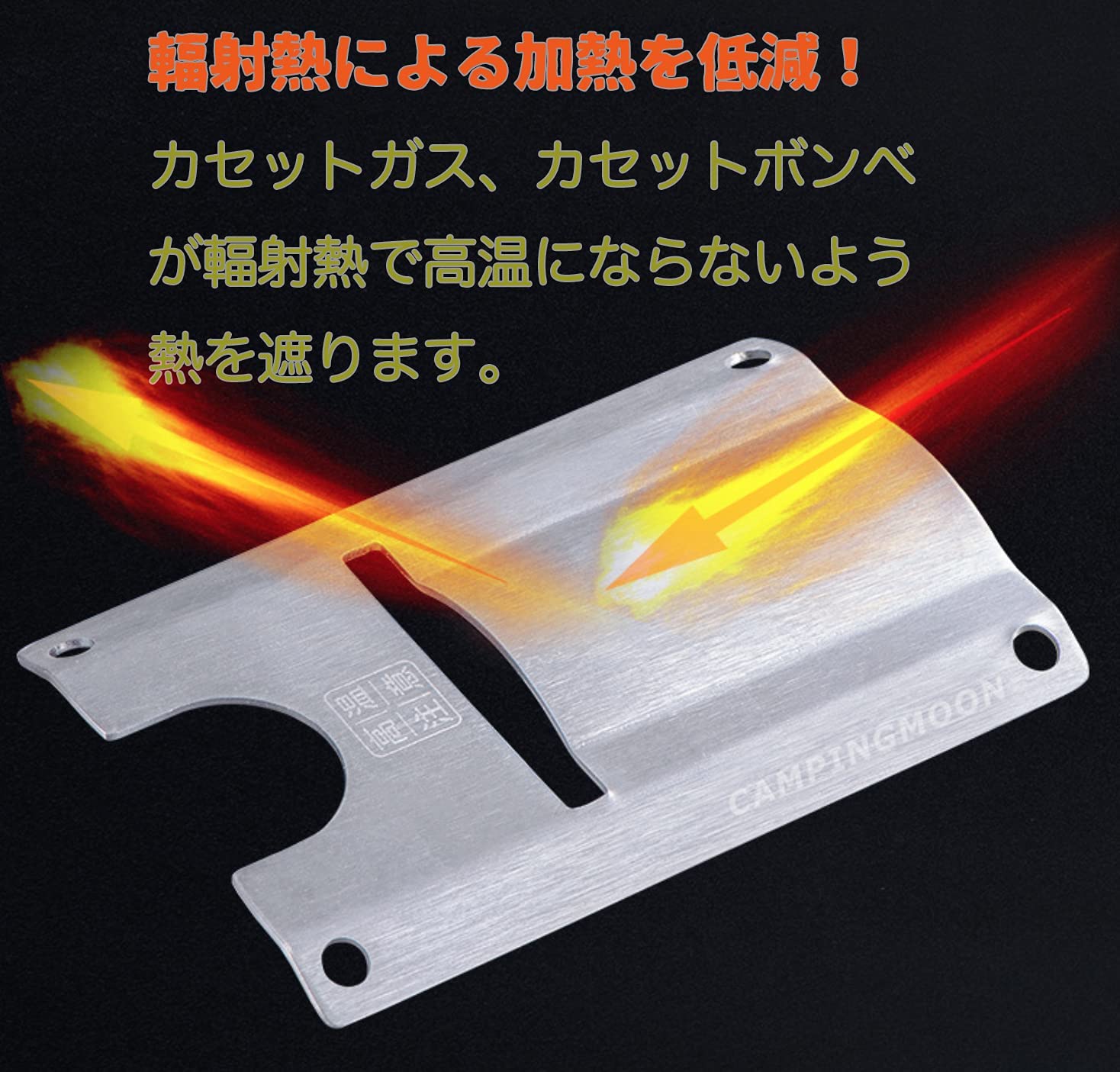 CAMPINGMOON ST-2311 Heat Shield Plate for Gas Connector Adapter Z23-CB