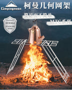 CAMPINGMOON MTG-TLE Bonfire Grill Geometric Mesh Stand E Series