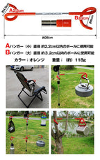 CAMPINGMOON MG-260 Lantern Hanger Orange