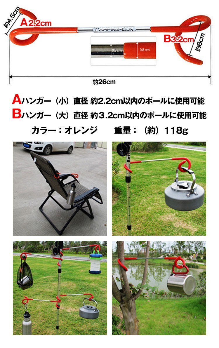 CAMPINGMOON MG-260 Lantern Hanger Orange
