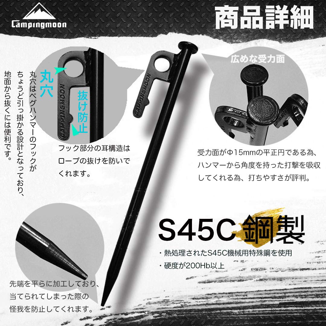 CAMPINGMOON T40-6 Tent Peg Carbon Steel Peg 40cm 6pcs Set